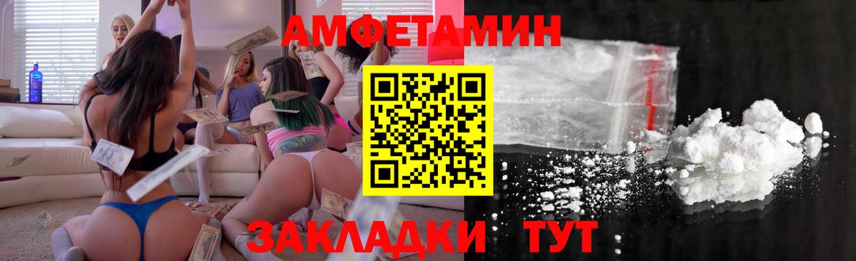 Amphetamine  АМФЕТАМИН 98%  Вход с VPN  Лесосибирск 