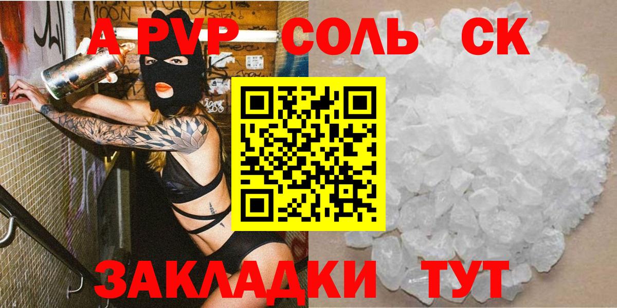 Alpha PVP Crystall  А ПВП  Вход с VPN  Лесосибирск  A-PVP кристаллы 