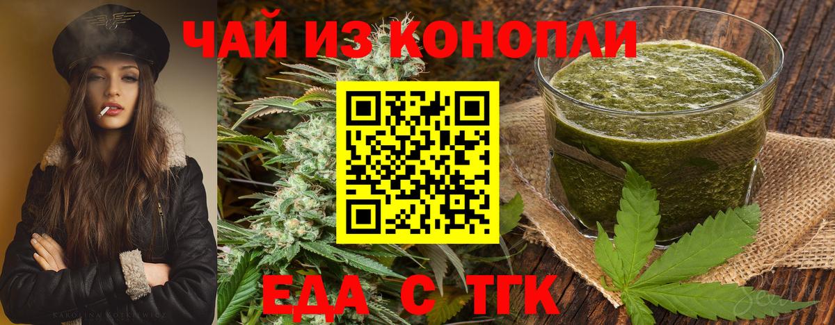 Cannafood конопля  Вход с VPN  Лесосибирск 