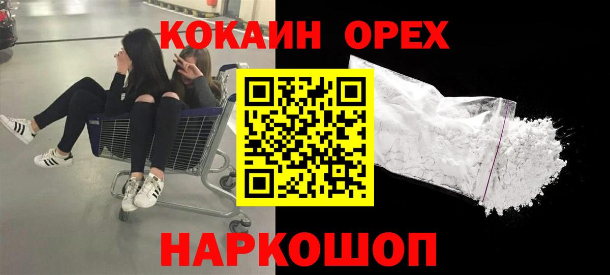 КОКАИН 97% Лесосибирск