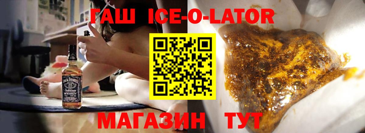 ГАШ Premium  Вход с VPN  Гашиш гарик  ГАШИШ  Лесосибирск 