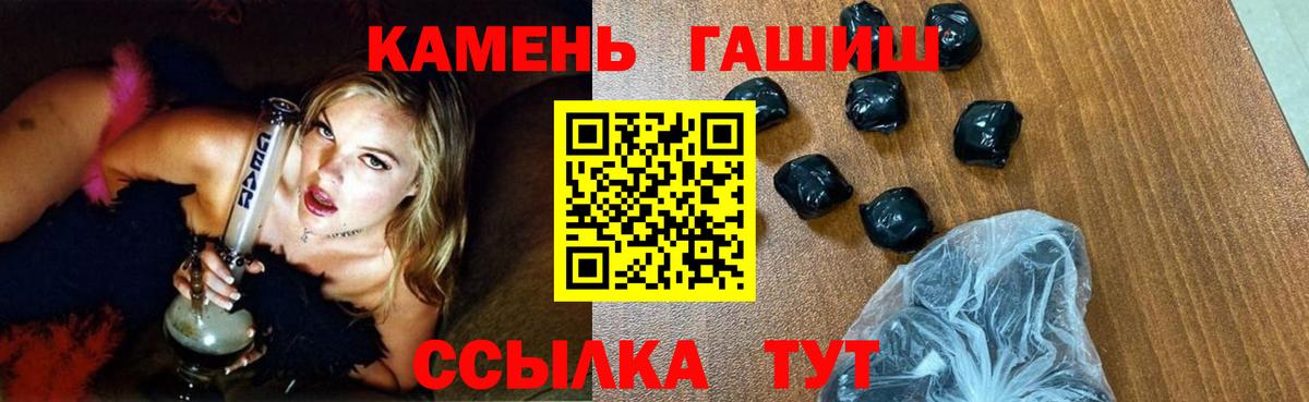 ГАШИШ hashish Лесосибирск