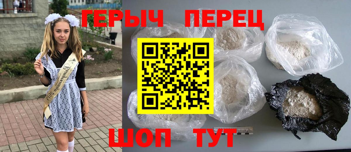 Лесосибирск  ГЕРОИН афганец  Вход с VPN 
