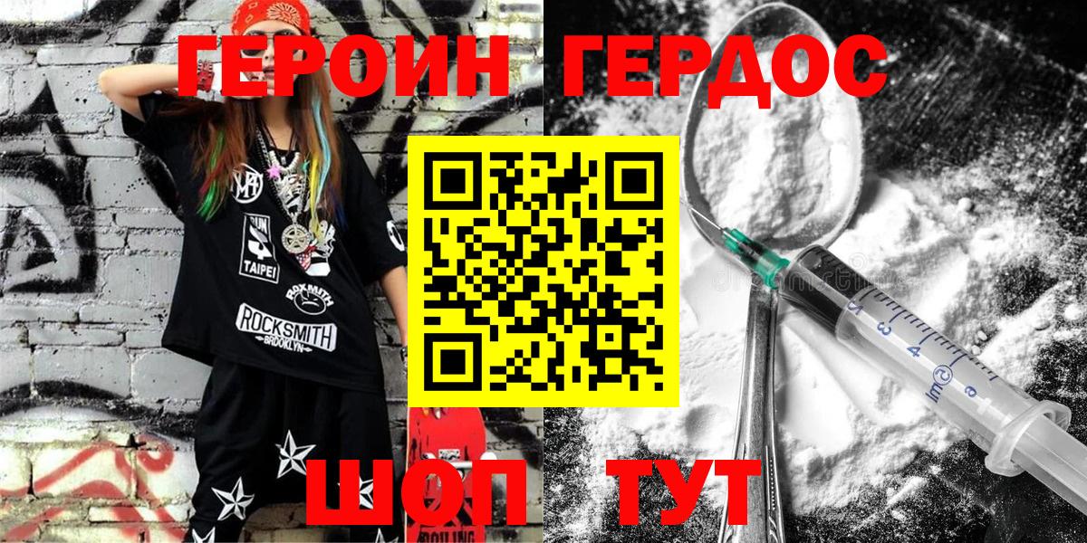 ГЕРОИН герыч Лесосибирск