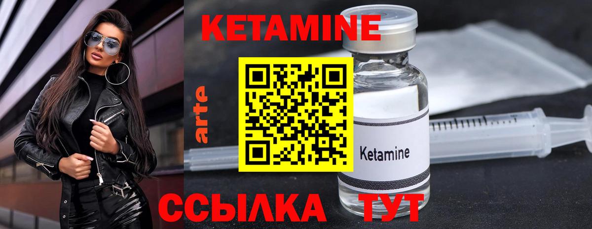 КЕТАМИН ketamine Лесосибирск