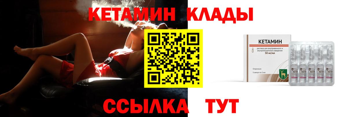 КЕТАМИН VHQ  КЕТАМИН VHQ  Лесосибирск  Вход с VPN 