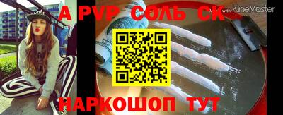 ALPHA-PVP Донской