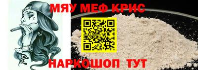 меф Донецк