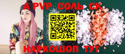 ALPHA-PVP Донской