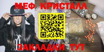 меф Донецк