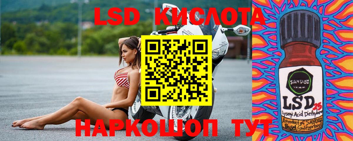 ЛСД экстази кислота Лесосибирск