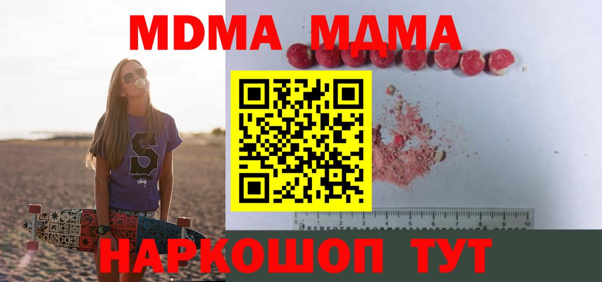 Лесосибирск  MDMA Molly  МДМА молли  MDMA  Вход с VPN 