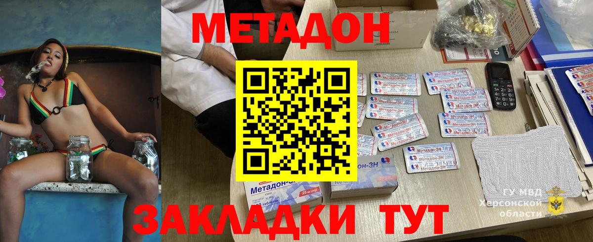 Метадон кристалл  МЕТАДОН methadone  мега ссылки  Лесосибирск  Вход с VPN 