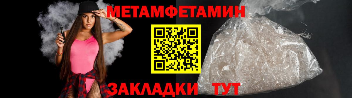 Лесосибирск  Метамфетамин пудра  Вход с VPN 