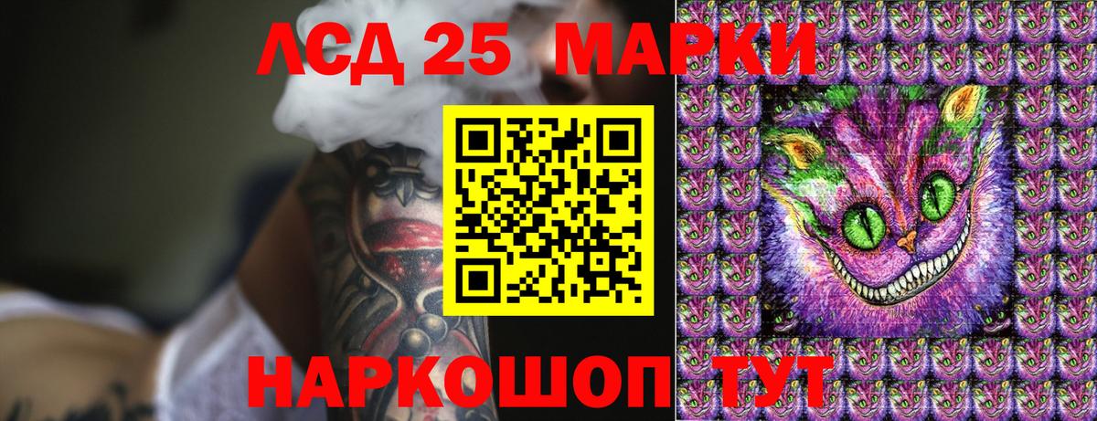 Марки NBOMe  Вход с VPN  Лесосибирск  где найти   Марки 25I-NBOMe 1,8мг 