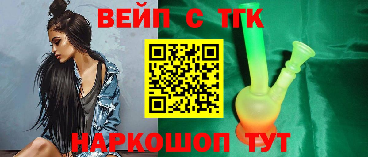 Дистиллят ТГК жижа Лесосибирск